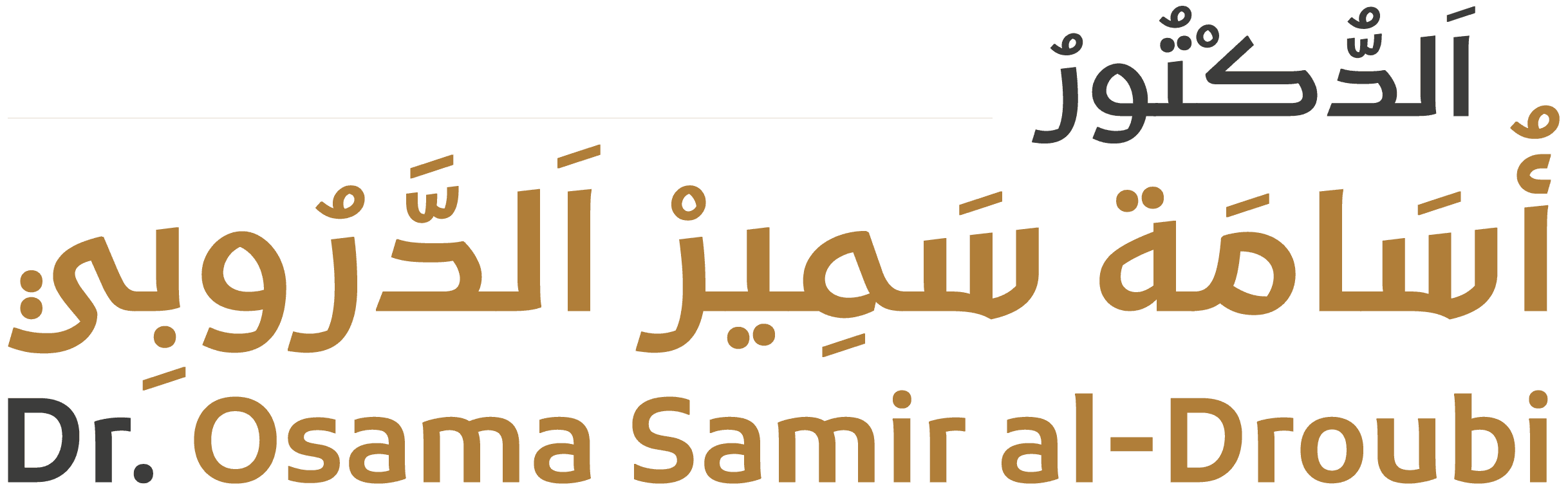 Dr. Osama Samir Al-Droubi